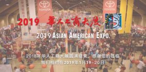 asian_american_expo_featured