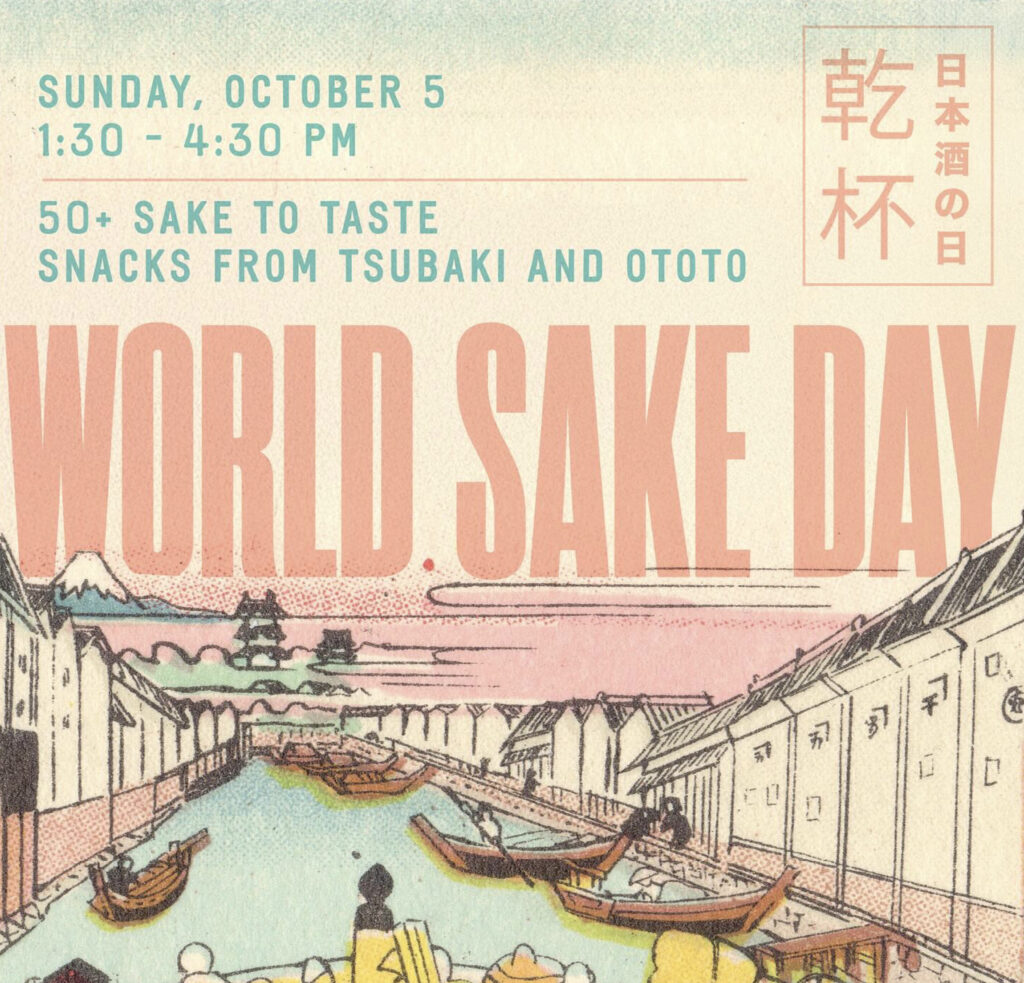 ototo-sake-fest-flyer